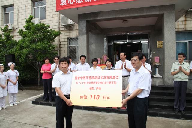 調(diào)整大小 王棟主任代表國家中醫(yī)藥管理局機(jī)關(guān)及直屬單位向房山區(qū)中醫(yī)醫(yī)院捐贈物資。.JPG